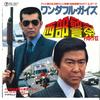 7-дюймовая пластинка TATSUYA TAKAHASHI TOKYO UNION Wonderful Guys Police Car Convoy RE567 TEICHIKU Япония Джаз Б/у