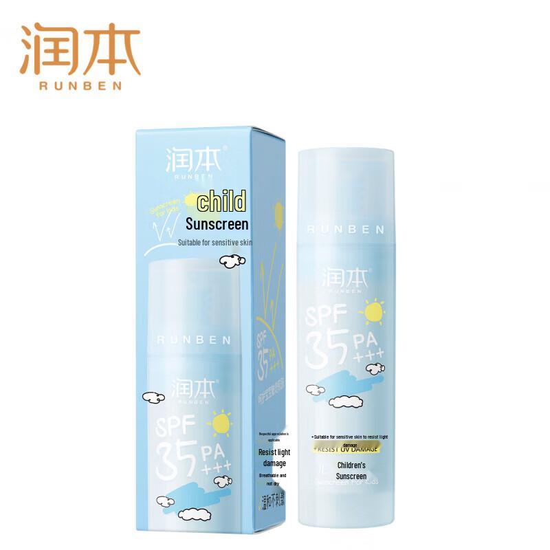 RUNBEN Kids Daily Sunscreen Lotion