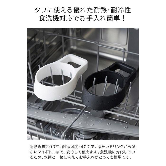 Yamazaki Silicone Water Bottle Holder Handle Type White (2-Pack) Tower Bottle Holder with Handle, Portable, Dishwasher Safe, 10880x2