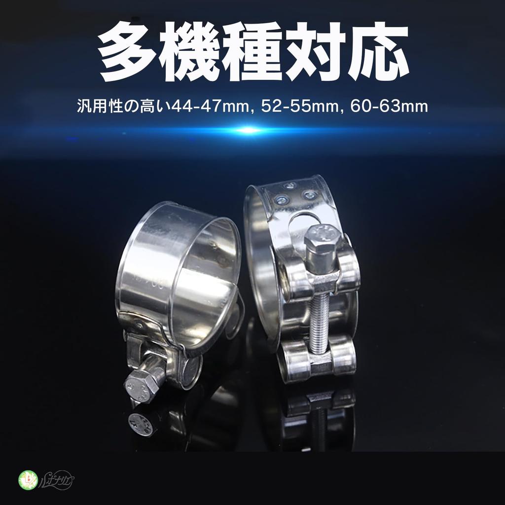 Lebonarier Хомут, Нержавеющая сталь, Набор из 2 штук, Универсальный, Автомобиль, Мотоцикл, Серебристый, 2.0 - 2.2 дюйма (52 - 55 мм)