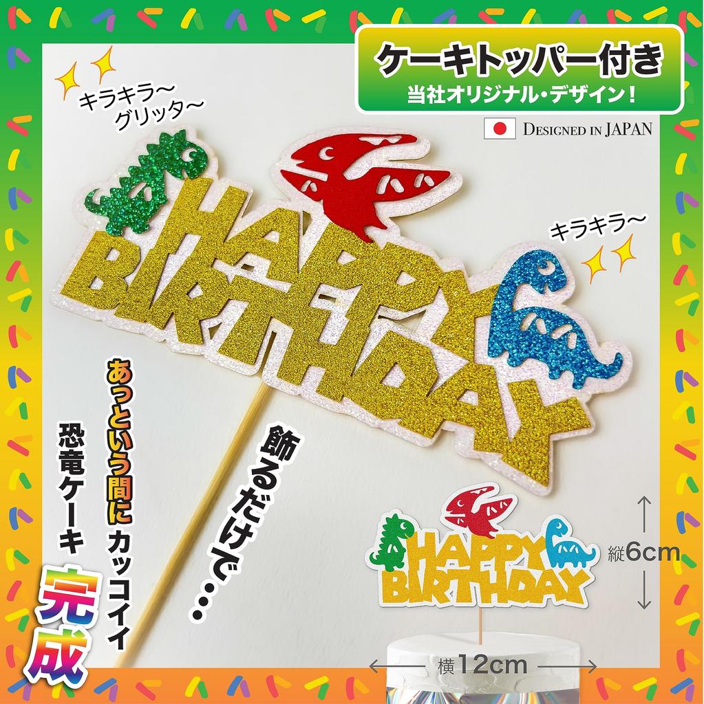 Dinosaur Birthday Decoration Balloon Set Boys Birthday Party Decoration HAPPY BIRTHDAY Balloon Garland Cake Topper HaHaHa! (Dinosaur)