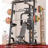 Jiemengzhe Smith Machine Multi-Functional Home Gym System