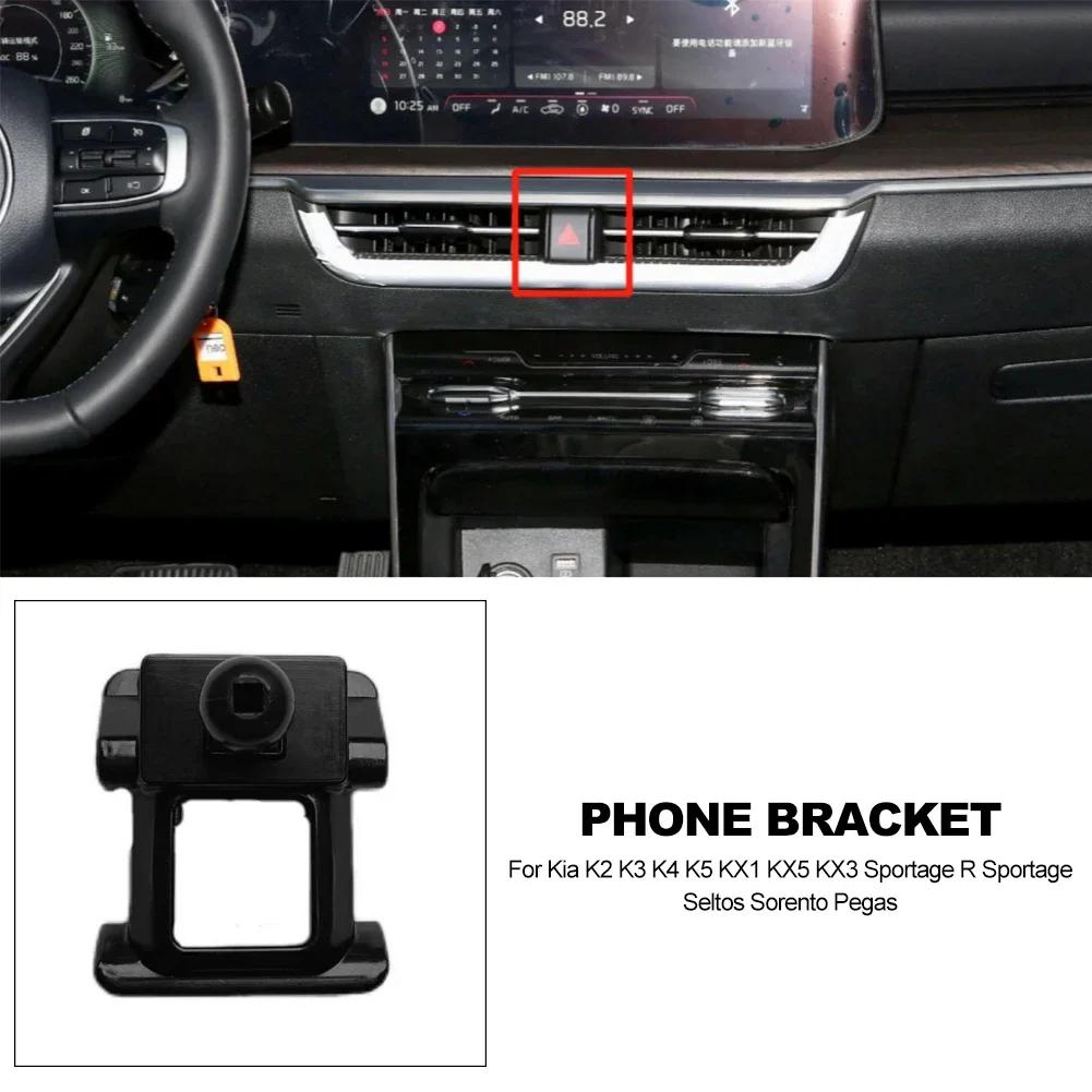 Для KIA Sportage K3 K5 2011-2024 KX3 2020 2024 держатель для смартфона подставки специальная база Collocation монтажный кронштейн аксессуары