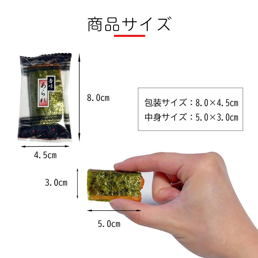 Rice Rice 100g Commercial Nori-wrapped Crackers, Snacks, Crackers, Nori-rice Crackers, [arare, Shinagawa-maki, Use, Snacks] [Alneka]