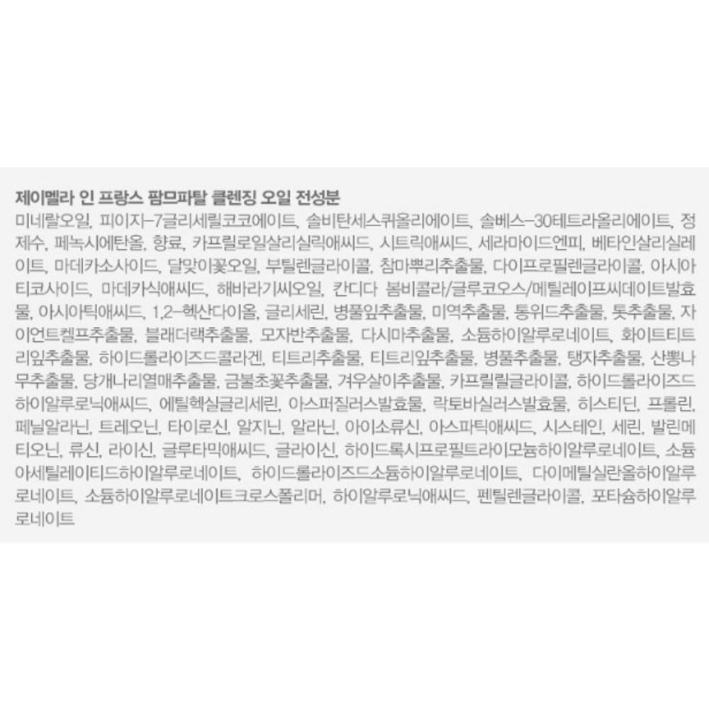 J. Mella In France Femme Fatale Cleansing Oil, 1 Unit, 500ml