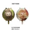 Balloon Set for Children's Birthday Party Decoration: 18-inch Round Floating Aluminum Film Balloons