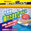 RINREI Liquid Car Stay Wet Wax, [HTRC 3] A-91