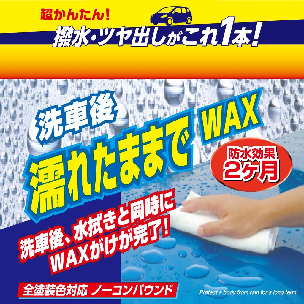RINREI Liquid Car Stay Wet Wax, [HTRC 3] A-91