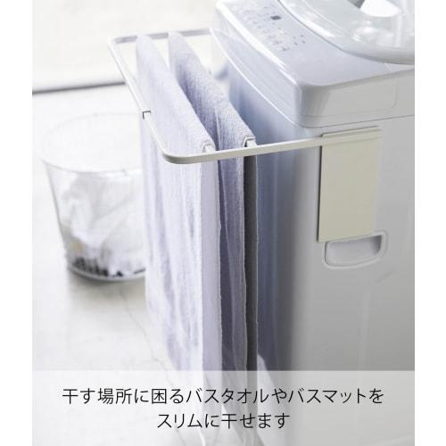 Yamazaki Magnetic Extendable Bath Towel Hanger for Washing Machine, White, Approx. W43 X D32 X H18cm, Plate, Towel Rack, Shelf, 4875