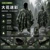 3-в-1 плащ-дождевик для альпинизма многофункциональный навес подстилка портативный ПУ цельный дождевик оптом