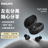 Беспроводные наушники-вкладыши Philips TAT1209