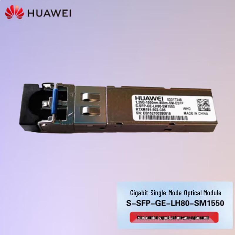 Huawei SFP-GE 80km Gigabit Single Mode Optical Module