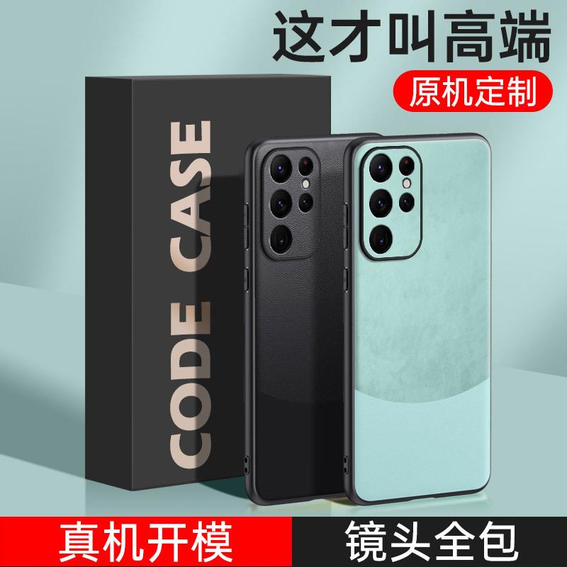 Подходит для чехла на мобильный телефон Samsung s24, новый splicing plain leather S20 противоударный SAMSUNG s25 Edge простой чехол