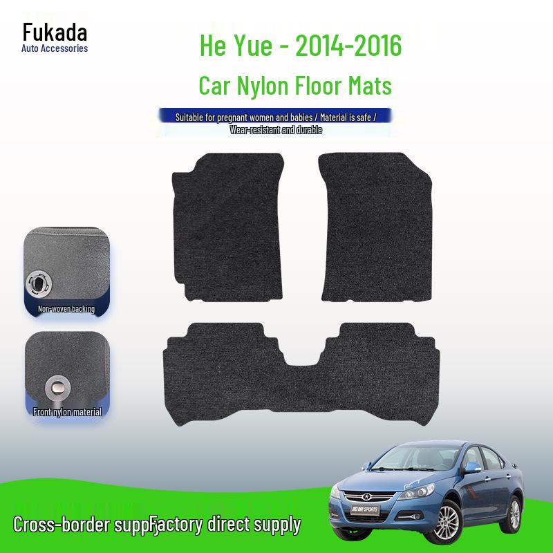 He Yue 2014-2016 Полностью нейлоновые автомобильные коврики