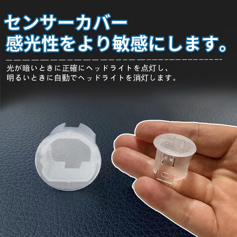 Matte Case Sensor Cover for Suzuki Wagon, Auto Light Insensitive, Clear Lens, Translucent, Auto-Dimming, with Clear Tool, Scratch-Resistant, Reduces G