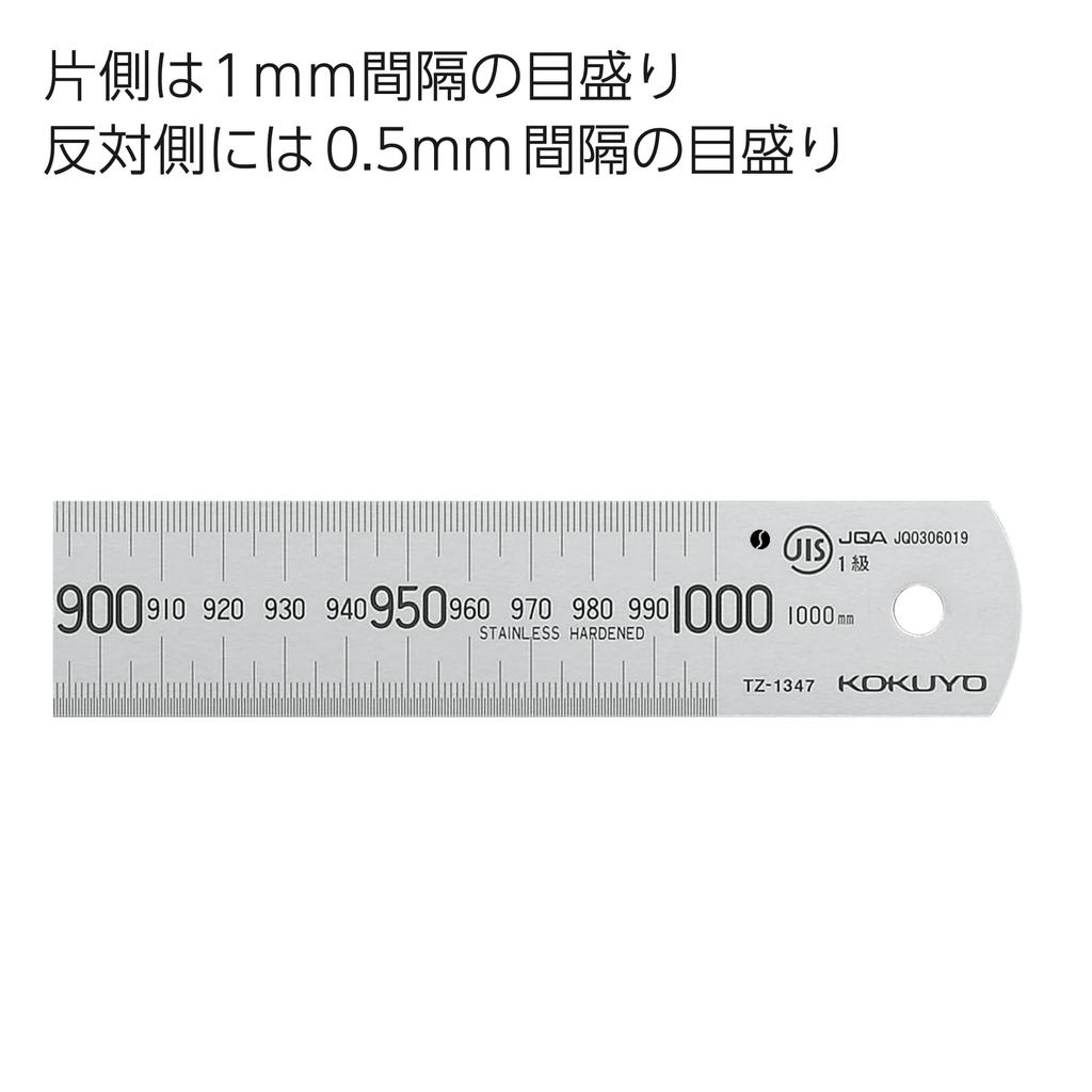 KOKUYO Stainless Steel Straight Ruler 100cm TZ-1347