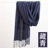 Autumn and Winter New Cashmere Scarf Women's Thickened Fringed Warm Pulled Solid Color Bright Red Scarf Shawl