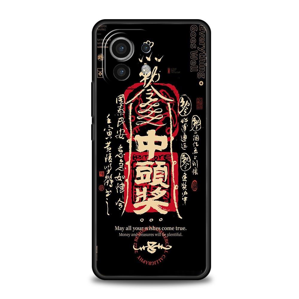 Chinese Words Catchphrase Free Trend Phone Case for Xiaomi Mi 17 15 14 13 12 11 Ultra 15T 14T 13T 12T 11T Pro Lite Soft TPU Bags