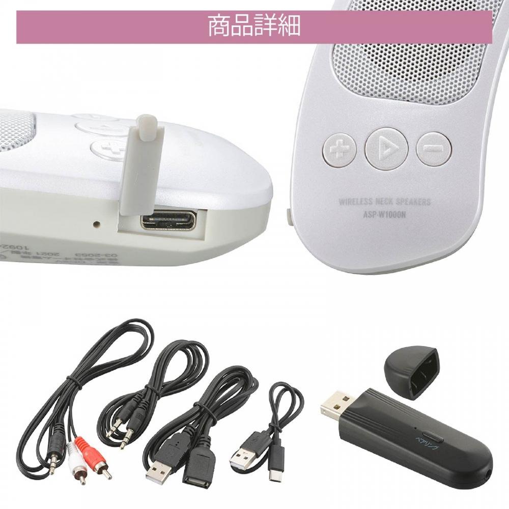 OHM Electric AudioComm Bluetooth беспроводной шейный динамик белый шейный беспроводной динамик Bluetooth ASP-W1000N-W 03-2053 OHM