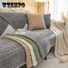Autumn and Winter New Three-dimensional Jacquard Comfortable Cotton Sofa Cushion Modern Simple Anti-slip Sofa Cushion Towel