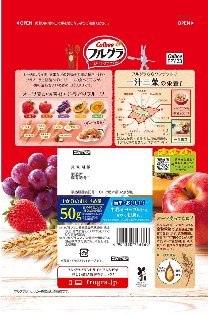 Calbee Frugra 750 г x 6 пакетиков