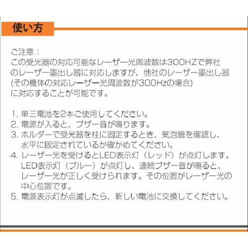 Danpon LR-8G Green Laser Level Receiver (Compatible with 300Hz Lasers Only) with Holder, LED Indicator, and Buzzer