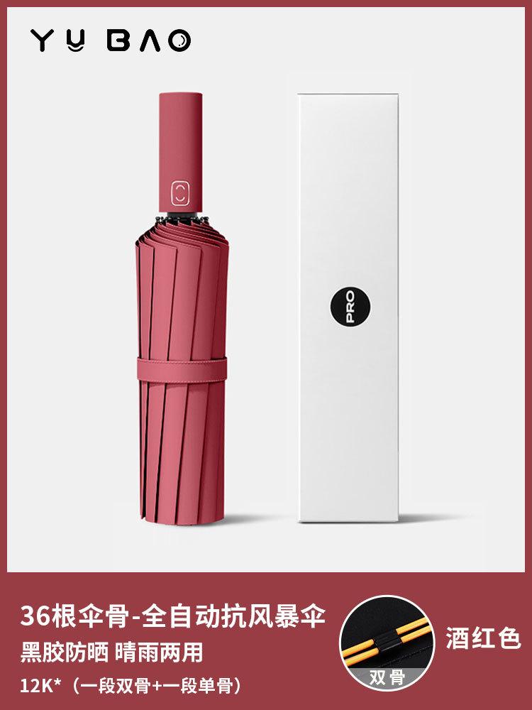 Автоматический зонт мужской увеличенный утолщенный усиленный солнцезащитный зонт для студентов для посещения школы