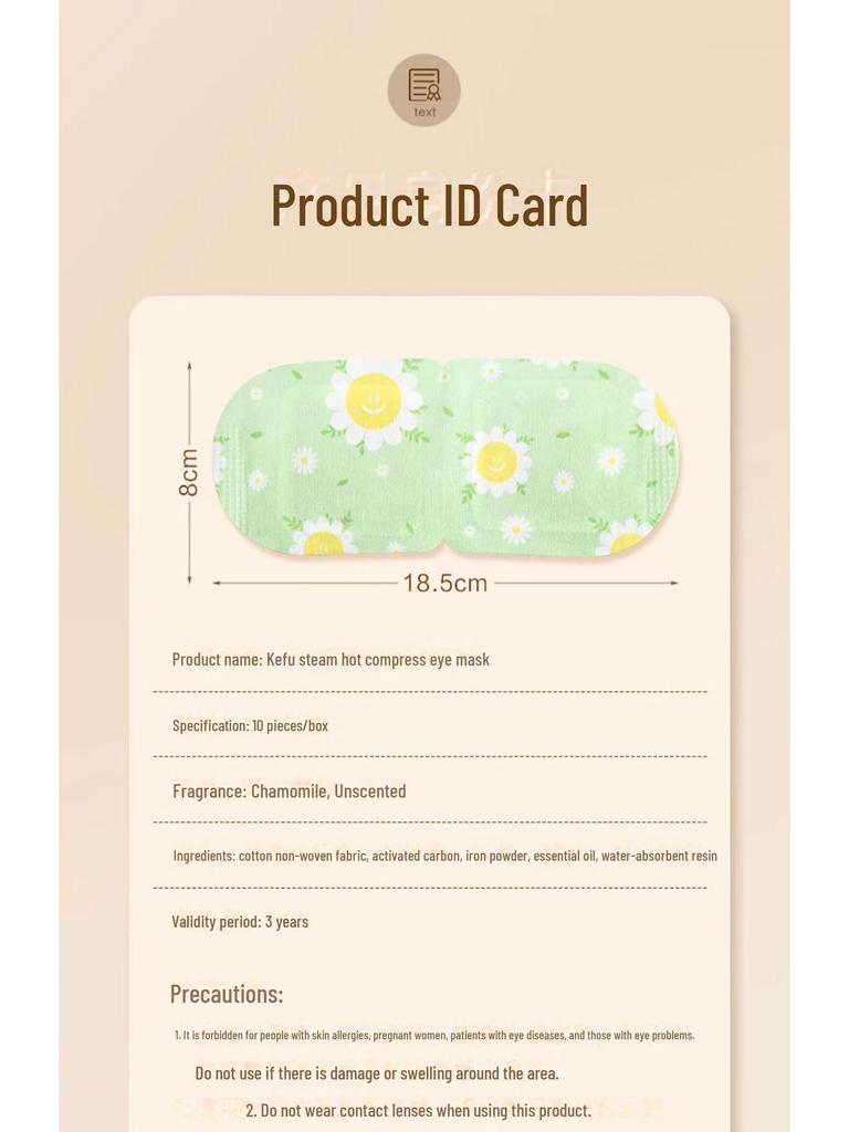 Подогреваемая маска для глаз для снятия усталости и защиты