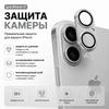 Tempered Glass Slim Metal Screen Protector for iPhone 18 Pro Max Camera Lens