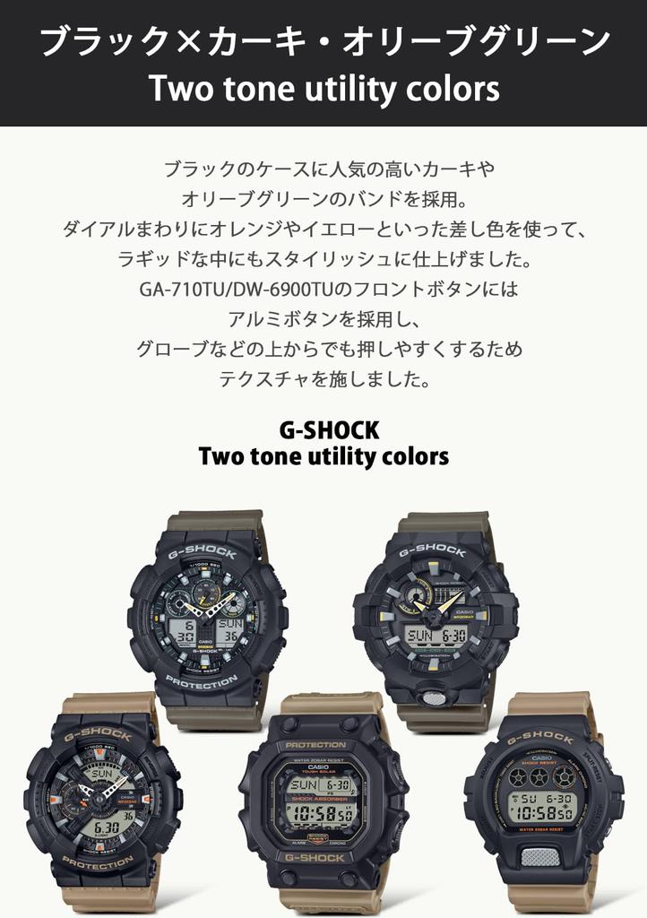 Часы Двухцветная утилитарная цветовая серия Khaki [Casio] G-Shock [] GA-110TU-1A5JF Мужские