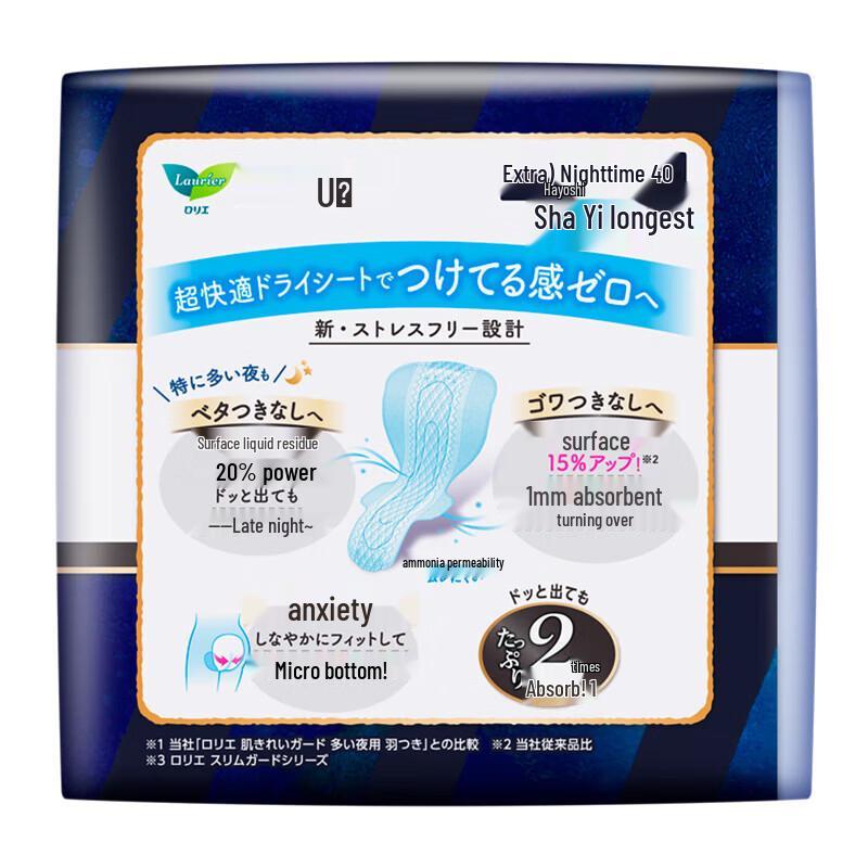 Kao Laurier S Series Ultra Slim Night Pads & Unscented Panty Liners Bundle