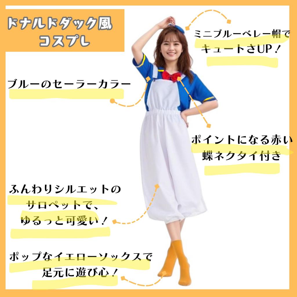 Ludus Felix Donald Duck Cosplay Halloween Costume for Women (XL)