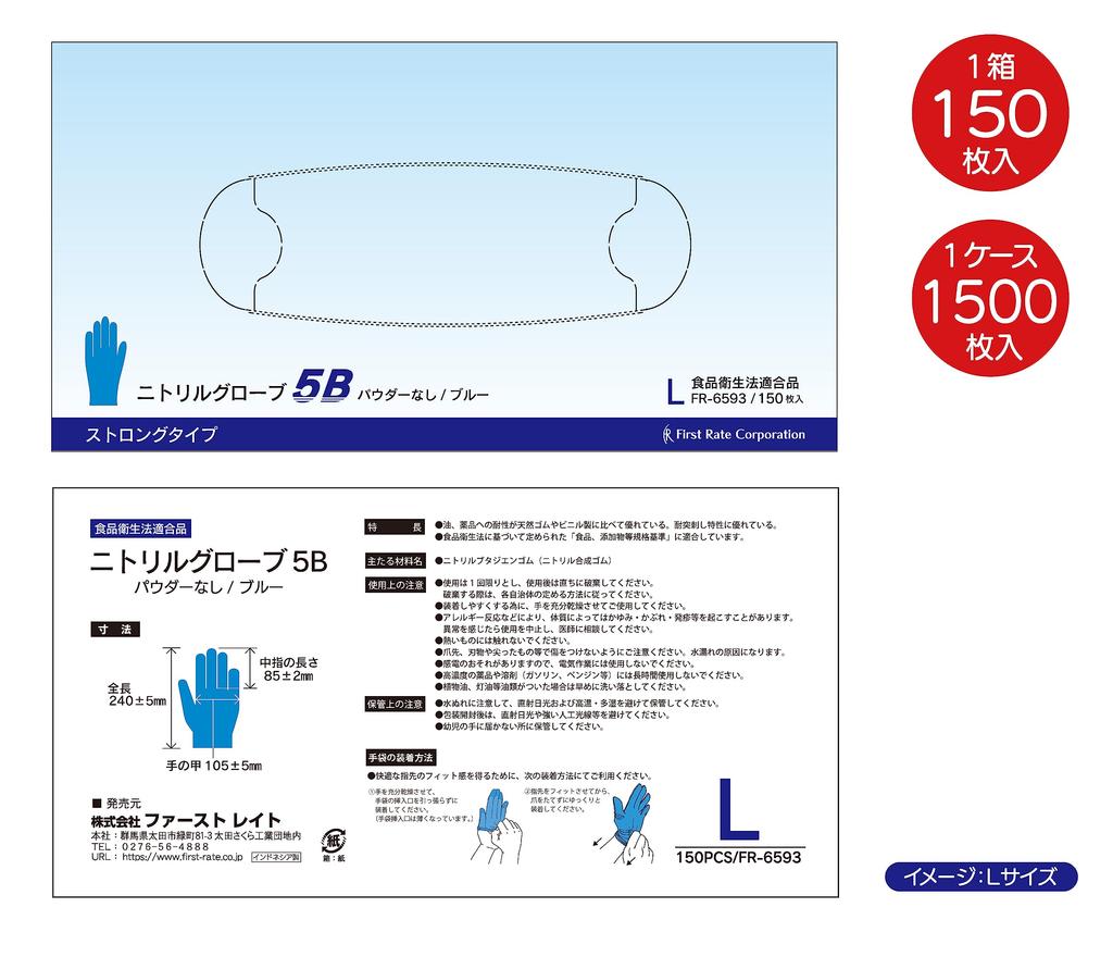 Продано нитриловые перчатки 5B без пудры L синие перчатки соответствуют закону о пищевой санитарии толстые одноразовые сестринское дело уборка продуктов питания [быстро поздно] [1500
