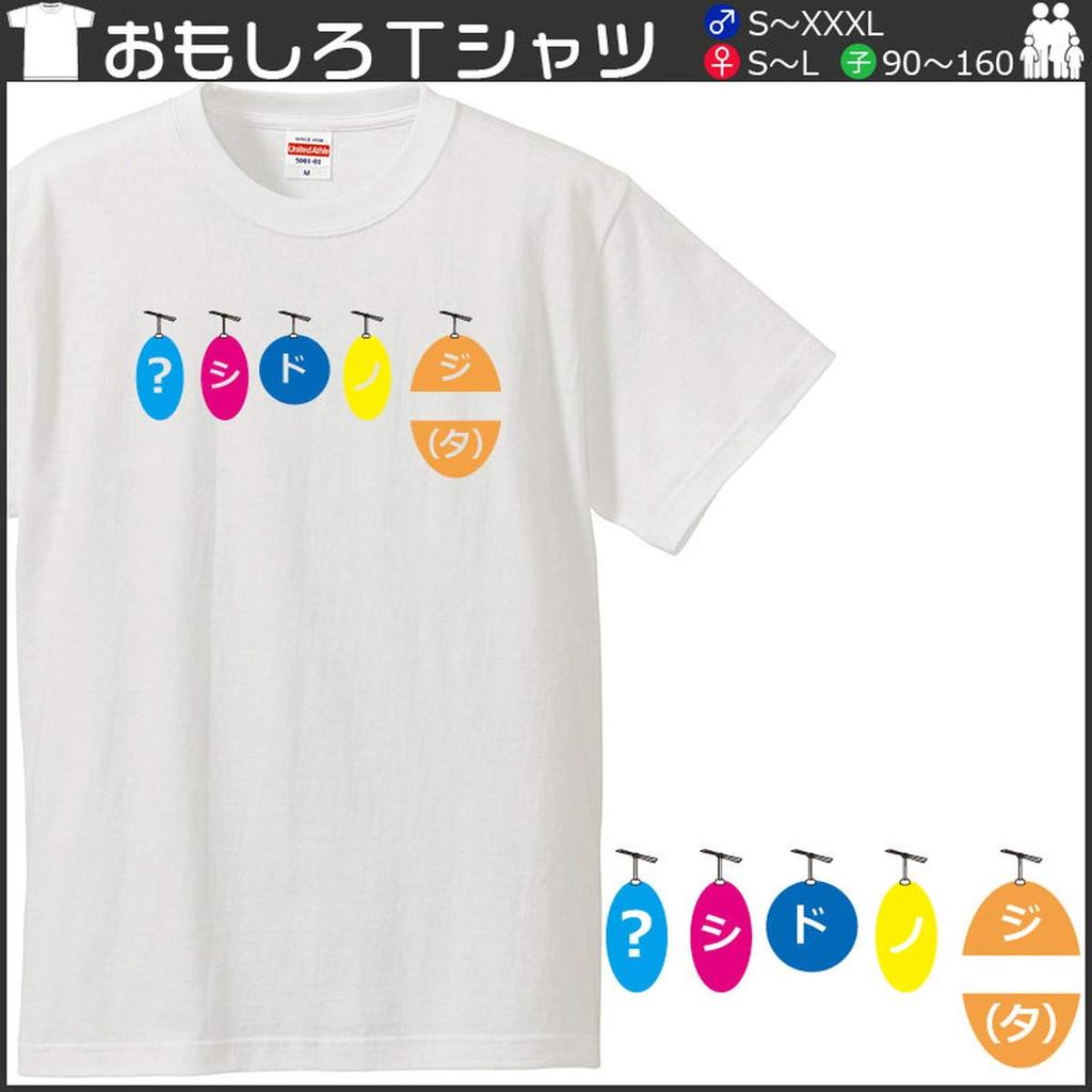 Minami Funny Shidnoji Riddle Illustration Design Optical Illusion Graphic English Hiragana Katakana Japanese Funny Short Sleeve White S Size Horie's