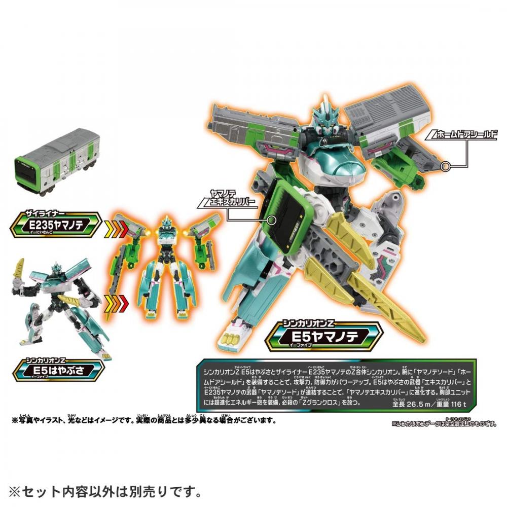 Plarail Shinkansen Трансформирующийся робот Shinkalion Z Shinkalion Z E5 Hayabusa Green