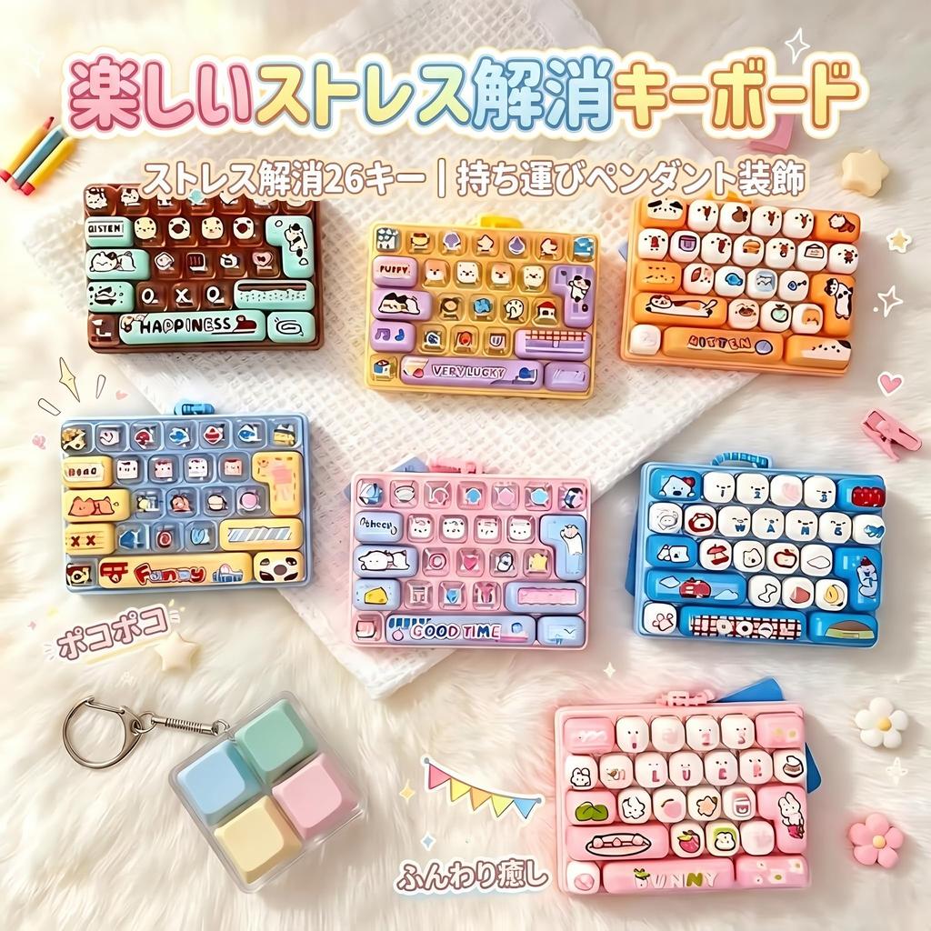 AuraSleeve Keyboard Keychain Set large and Squeeze Toy with Clicking Blue Fidget Stress Concentration Mood 26 Finger Time Desk Bag Charm (2 pieces,