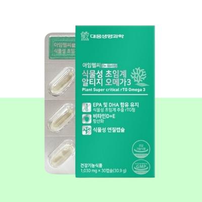 KD Pharma Омега 3 Низкотемпературная Сверхкритическая Altige Растительные Микроводоросли Витамин DE Против Кислотности KDPHARMA Беременные Женщины, 30 таблеток, 1 шт.