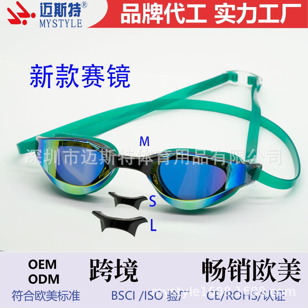 Adult swimming goggles, training swim goggles, colorful coated high-definition waterproof anti-fog swimming goggles, men's and women's competition