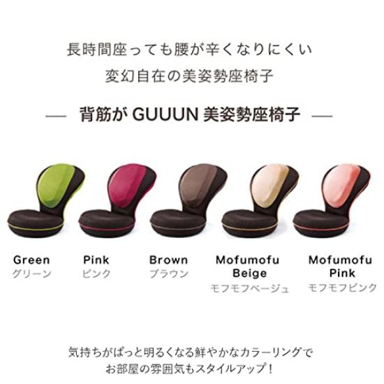 PROIDEA GUUUN красивое кресло для осанки (зеленый)