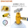 Zmayastar R134a zm-240420-40 Шланг для заправки кондиционера газом с манометром для автомобилей, расходные материалы,