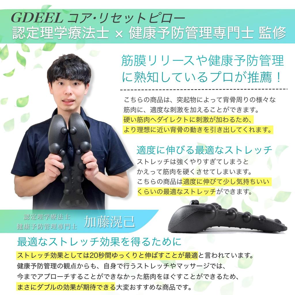 Физиотерапевтом и специалистом по профилактике здоровья Лопатка скованная спина шея и талия растяжка позвоночник Ядро Перезагрузка GDEEL [Под наблюдением специалиста]