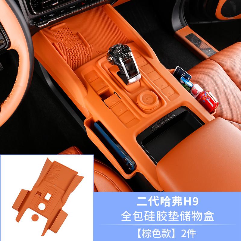 Для Great Wall Haval H9 2025 2025 Беспроводная зарядка центральной консоли Силиконовая подставка с сумкой для хранения Чехол от пыли на панели переключения передач