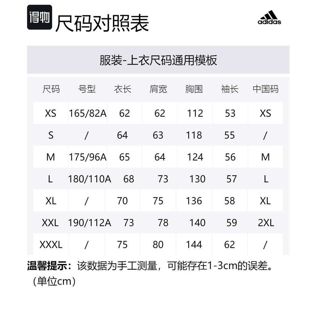 adidas Мужская пуховая куртка TRAVEER Черная HG6012