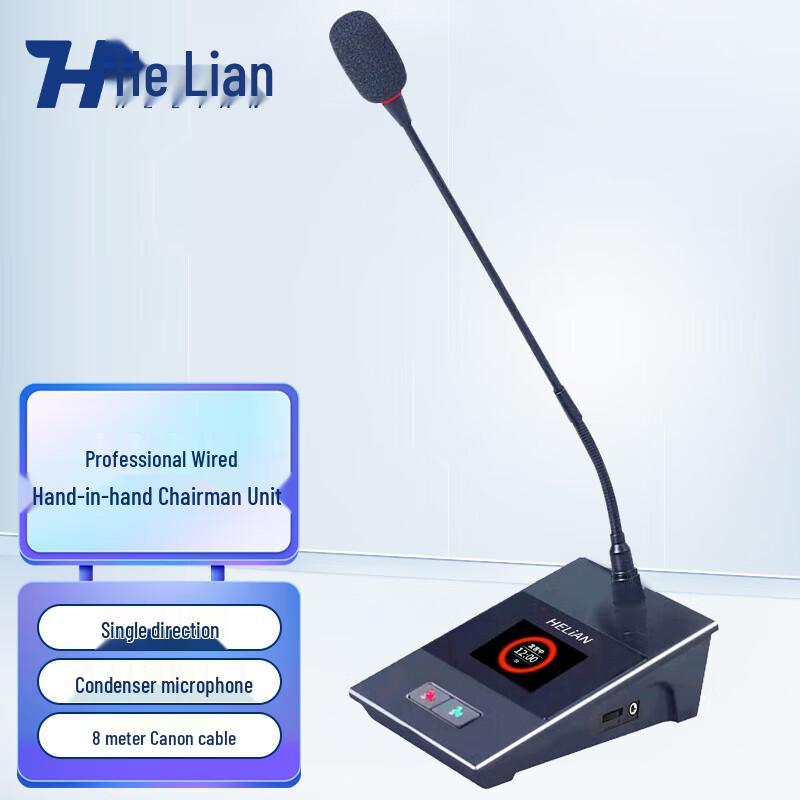 HeLian HL-YXS68F Wired Gooseneck Conference Microphone (CN version)