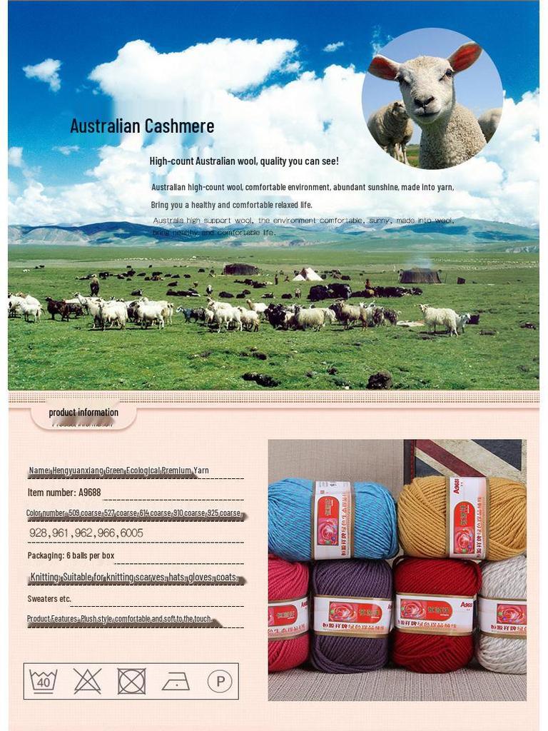 Hengyuanxiang A9688 80% Шерсть 20% Акрил Пряжа для ручного и машинного вязания