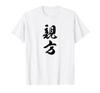Sumo Lettering Martial Arts Martial Arts Funny Letters Funny Neta Gag Popularity Lettering Words Kanji [Master] Men's T-Shirt