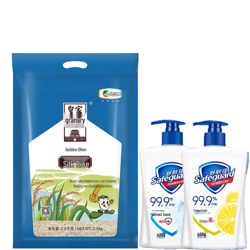 Safeguard Antibacterial Hand Wash & COFCO Rice Bundle