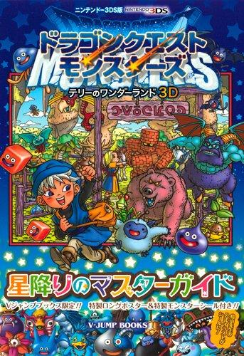Dragon Quest Monsters Terry's Wonderland 3D 3DS Edition Звездный Мастер-гид (Книги V Jump)