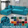 Бархатный чехол для дивана, эластичный толстый L-образный угловой чехол для дивана для гостиной, 1/2/3/4-местный, эластичный чехол для дивана, кресла