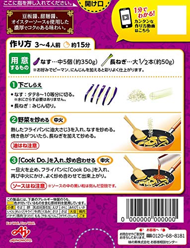 Ajinomoto CookDo Ground Meat Mabo Eggplant Mix 120g ( 2)